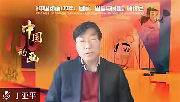 《中国动画100年》纪录片发布会召开插图2务本堂书画院
