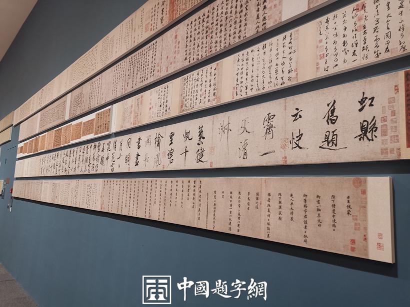 中国国家博物馆展出历代书画“盛世修典”插图2务本堂书画院